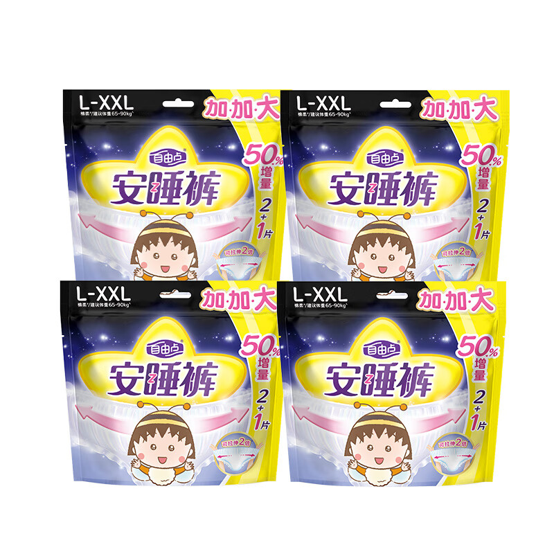 自由点超薄安心裤 L-XXL大码裤型卫生巾130-180斤可穿透气安全裤4包12条[品牌直供 安心品质]高清大图