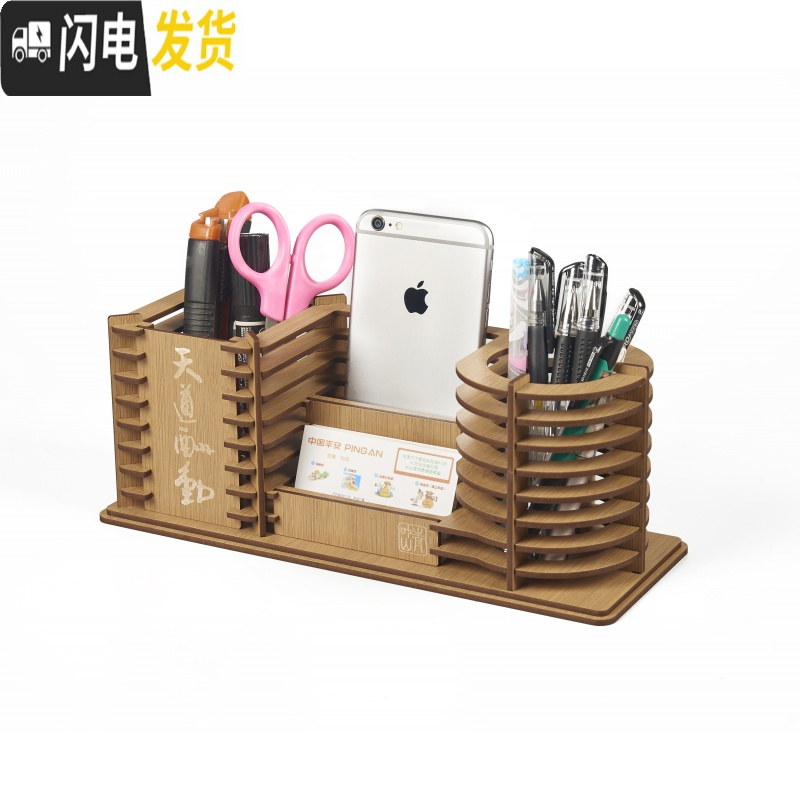 三维工匠办公室笔筒创意多功能桌面收纳盒可爱复古木质笔筒摆件文具盒收纳 竹纹(天道酬勤)创意笔筒