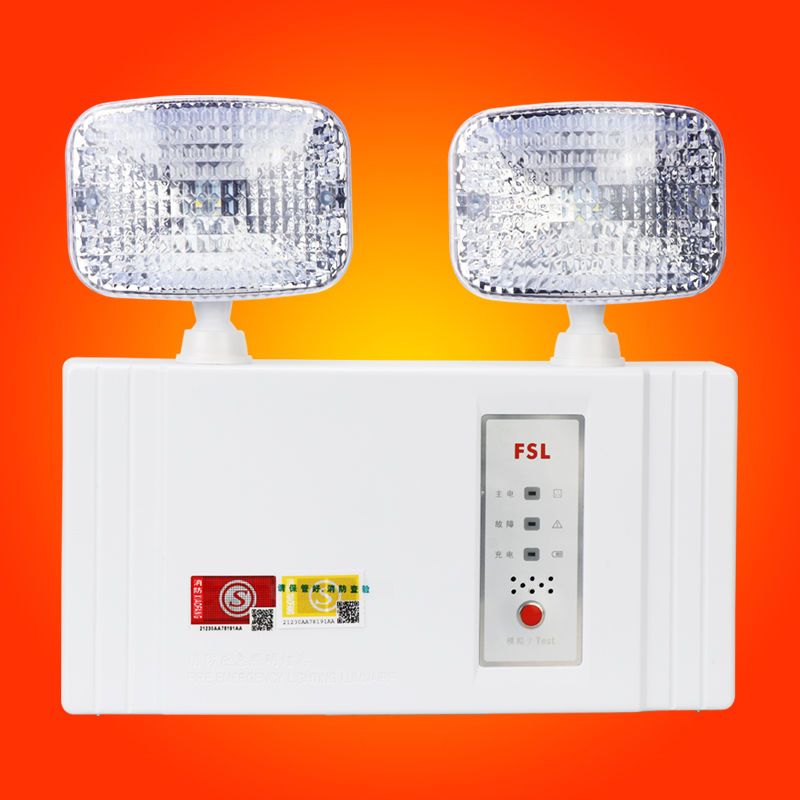 fsl佛山照明消防应急照明灯具新国标led双头停电充电式应急灯3w应急灯