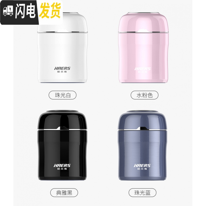 三维工匠轻量杯焖烧壶保温桶饭盒罐超长保温杯子成人闷粥 珠光白