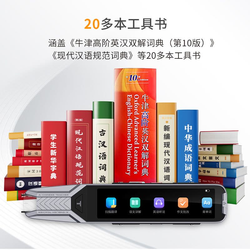 阿尔法蛋AI词典笔T10Pro石墨色+听说宝 点读笔英语学习翻译神器 电子词典翻译笔翻译机 扫描笔单词笔扫读笔图片