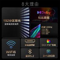 长虹98D6P MAX 98英寸4K超高清120HZ高刷新率AI分区背光93%DCI-P3高色域平板LED液晶电视机
