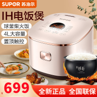 苏泊尔(SUPOR)电饭煲 SF50HC57球釜内胆智能预约家用多功能IH电磁加热电饭锅5L大容量不锈钢上盖可拆洗易清洁