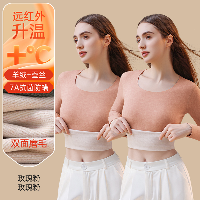 恒源祥女士保暖内衣套装含羊绒蚕丝内穿上衣加绒德秋衣秋裤秋冬季
