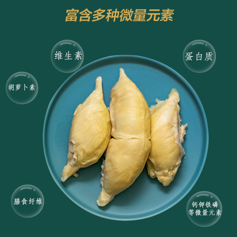 苏鲜生冷冻马来西亚D24苏丹王新鲜液氮冷冻果肉300g/盒*2盒