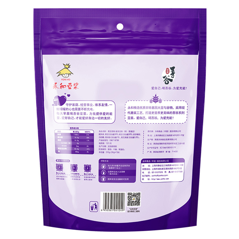 永和豆浆吾谷系列黑豆浆粉 210g(30g*7袋）