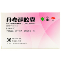 希力 丹参酮胶囊 36粒 抗菌消炎痤疮扁桃腺炎疖皮肤用药药品