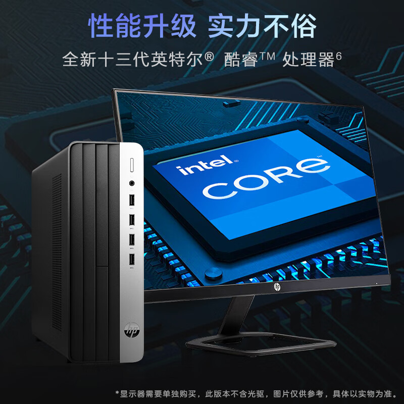 惠普hp战66台式电脑主机23款小机箱商务办公台式机整机i31310016g1tb