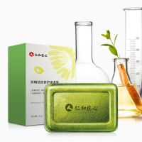 [仁和]除螨皂1盒+送起泡网 仁和匠心手工皂除螨虫洗脸皂控油祛痘净黑头精油香皂全身补水沐浴