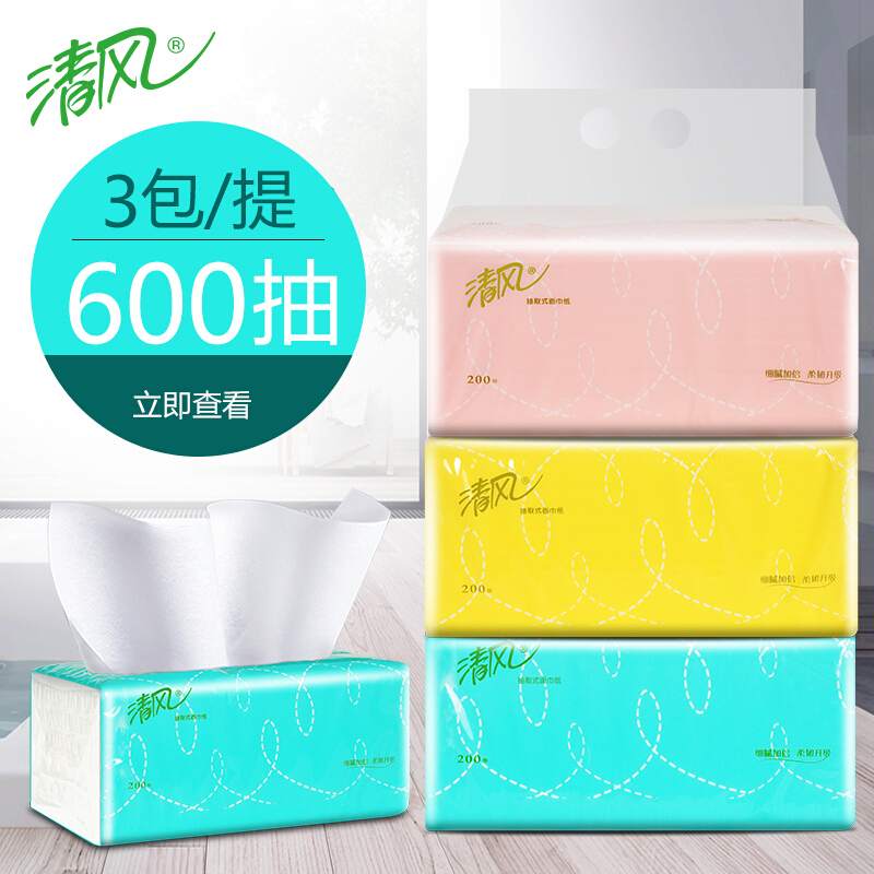 清风 抽纸抽取式面巾纸200抽9包婴儿家用卫生纸餐巾纸纸巾 1提/3包 3提 企业定制