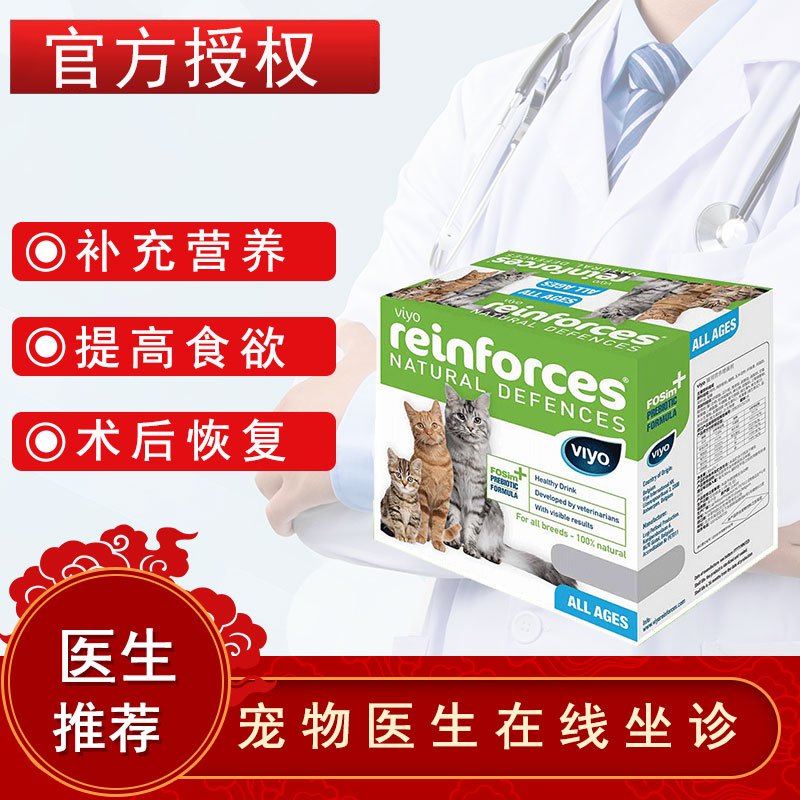 唯优 Viyo 全年龄段猫液体a D营养品母猫产后营养品猫咪营养品30ml 7包 盒报价 参数 图片 视频 怎么样 问答 苏宁易购