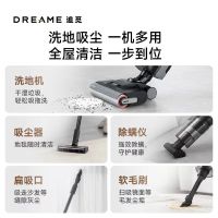 追觅洗地机H20 Mix高温热水洗地机JY