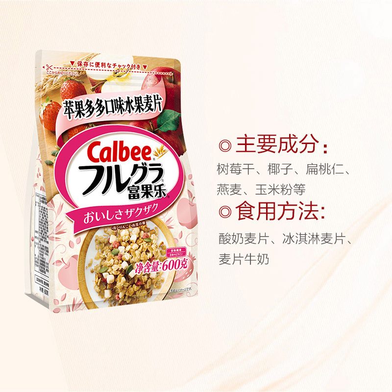 [苹果粒多多]卡乐比(Calbee)即食麦片 苹果多多口味600g 谷物早餐 方便速食 水果坚果麦片 代餐 日本进口
