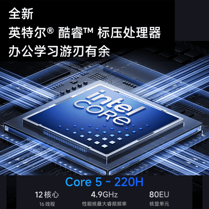 小米笔记本电脑 红米 RedmiBook 14 2025 酷睿标压C5-220H 2.8K 120hz高刷屏 轻薄本 32G内存 1TB固态 星辰银高清大图