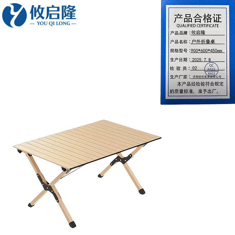 攸启隆 户外折叠桌900*600*450mm张
