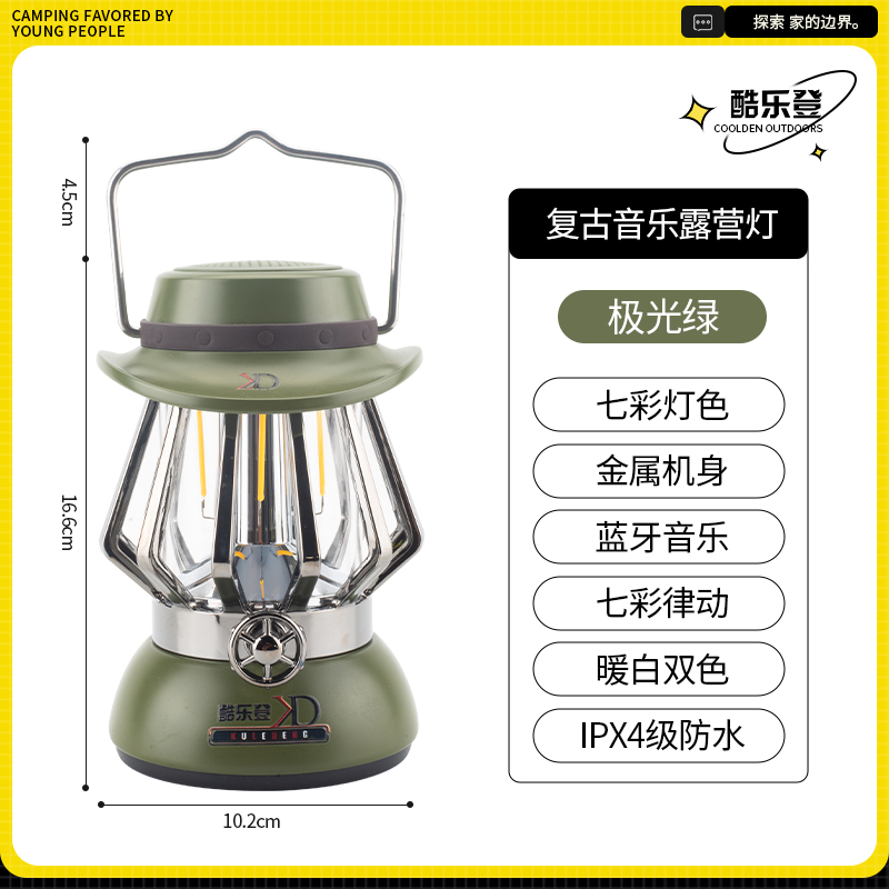 酷乐登复古音乐露营灯高清大图