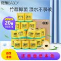 斑布 BASE系列原色竹纤维有芯卷纸3层140克20卷
