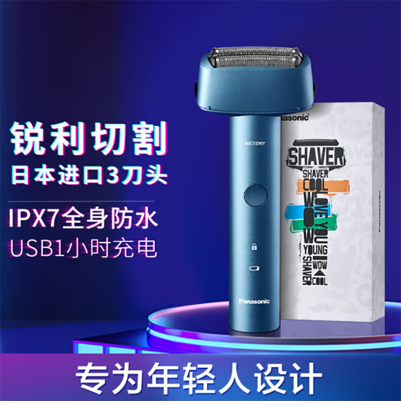 松下剃须刀ES-RM31-A高清大图