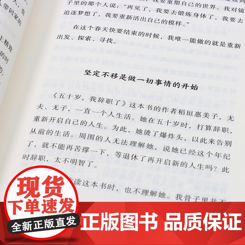 慢慢长出新的自己 韦娜著重新养自己一遍自我实现励志书籍成长手册停止内耗我爱这星河滚烫的人间高清大图