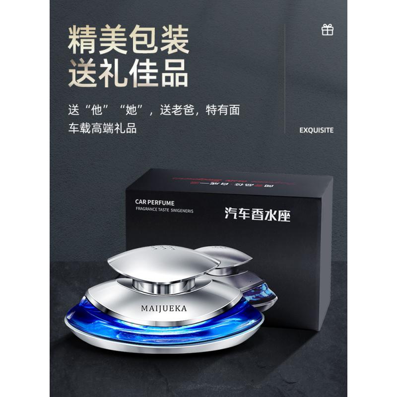 车载香水汽车用车内饰品香薰车上装饰用品持久淡香氛高档男女摆件_1_609高清大图
