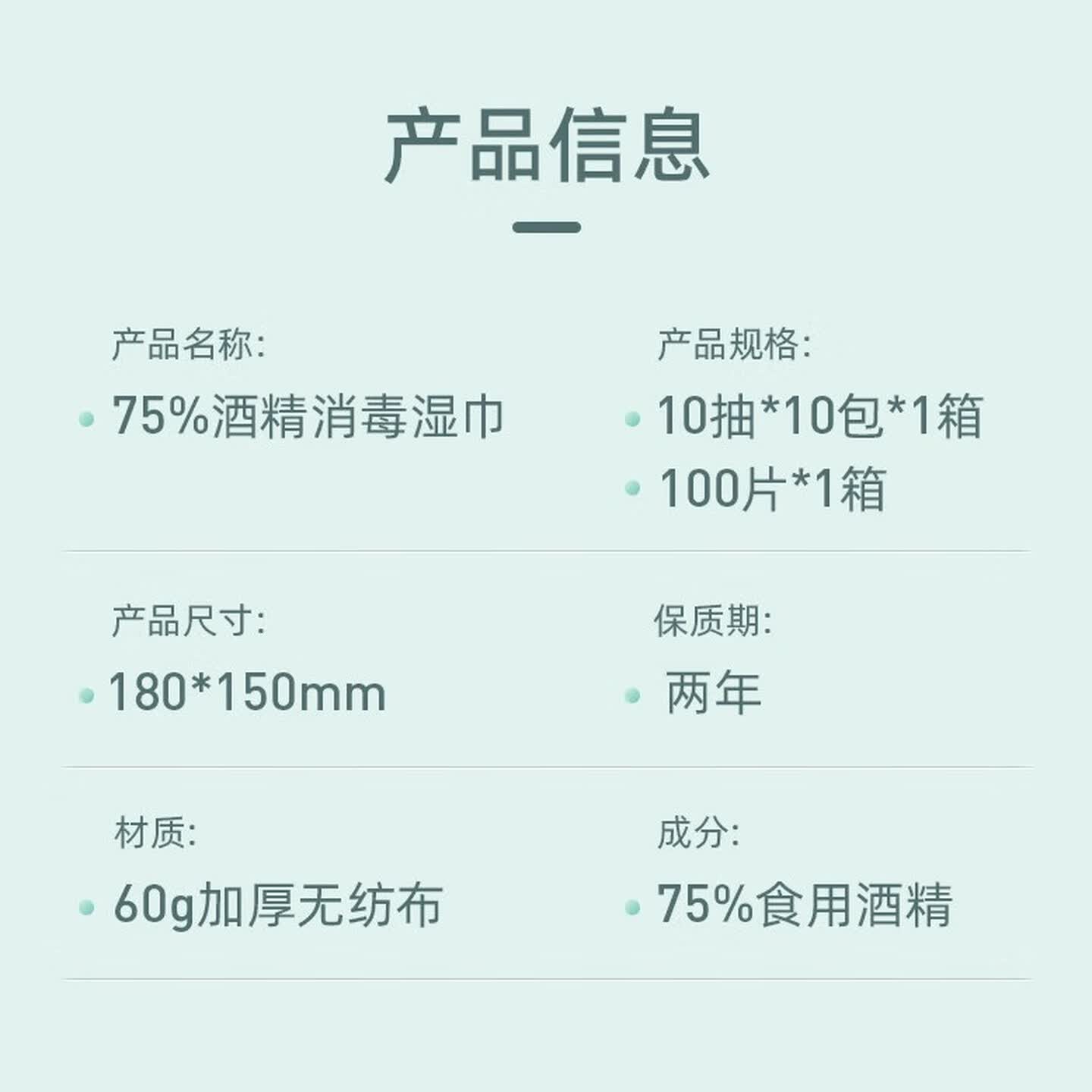 德佑75%酒精卫生湿巾有效杀菌弱酸ph厚实柔韧 10抽 10包 酒精75°卫生湿巾高清大图