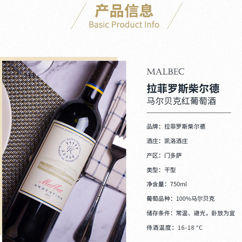 拉菲罗斯柴尔德凯洛系列干红葡萄酒 拉菲马尔贝克750ml 双支礼盒装-原瓶进口