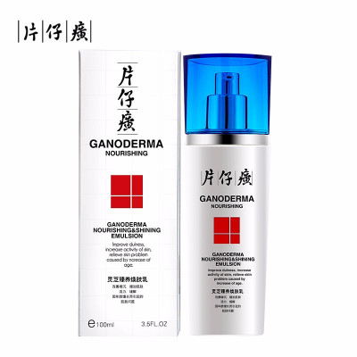片仔癀（PZH）灵芝臻养焕肤乳100ml 滋润营养保湿补水乳液 改善细纹 提拉紧致 清爽透气 适用于任何肤质