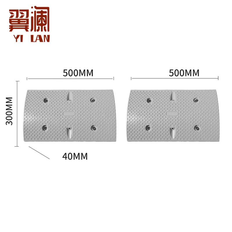 翼澜 减速带灰色 个