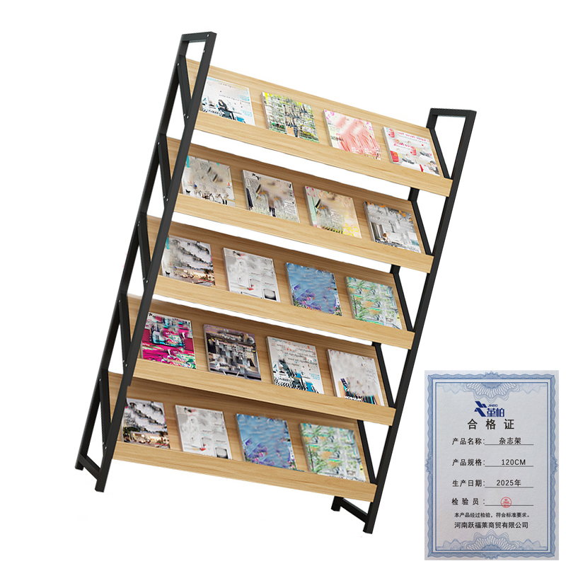 堇柏 杂志架 120CM 个高清大图