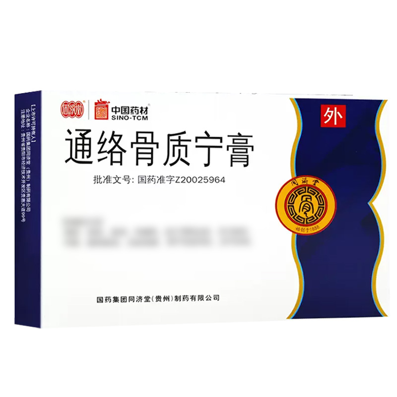 同济堂通络骨质宁膏6克*3贴/盒高清大图