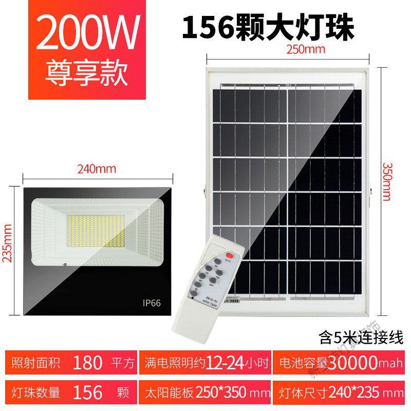 苏宁放心购 太阳能灯户外大功率庭院路灯家用新农村室内照明超亮LED防水感应