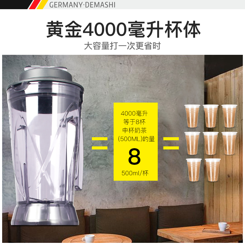 德玛仕(DEMASHI)破壁料理机 XY-8688 德国沙冰机商用 冰沙机榨汁机家用果汁机奶茶店碎冰机[4L]