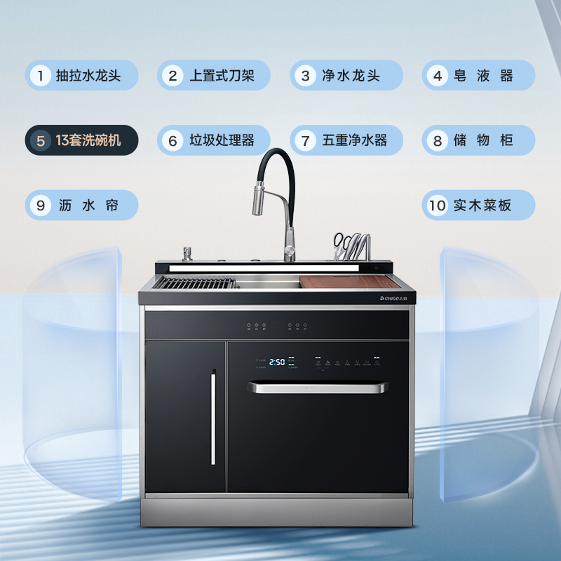 志高(CHIGO)家用厨房水槽13套大容量洗碗机消毒柜垃圾处理器一体柜嵌入式洗碗柜LED灯带照明超声波集成水槽900mm高清大图