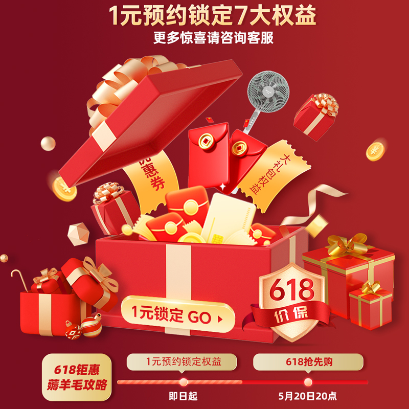 创维一元预约