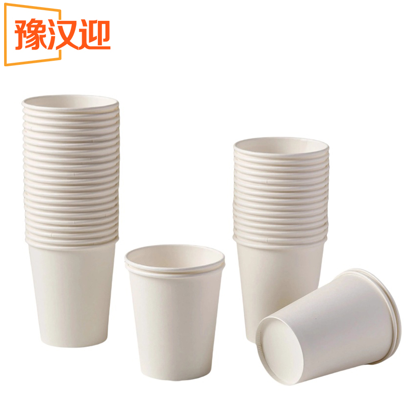 豫汉迎一次性纸杯240ml/100只/袋高清大图