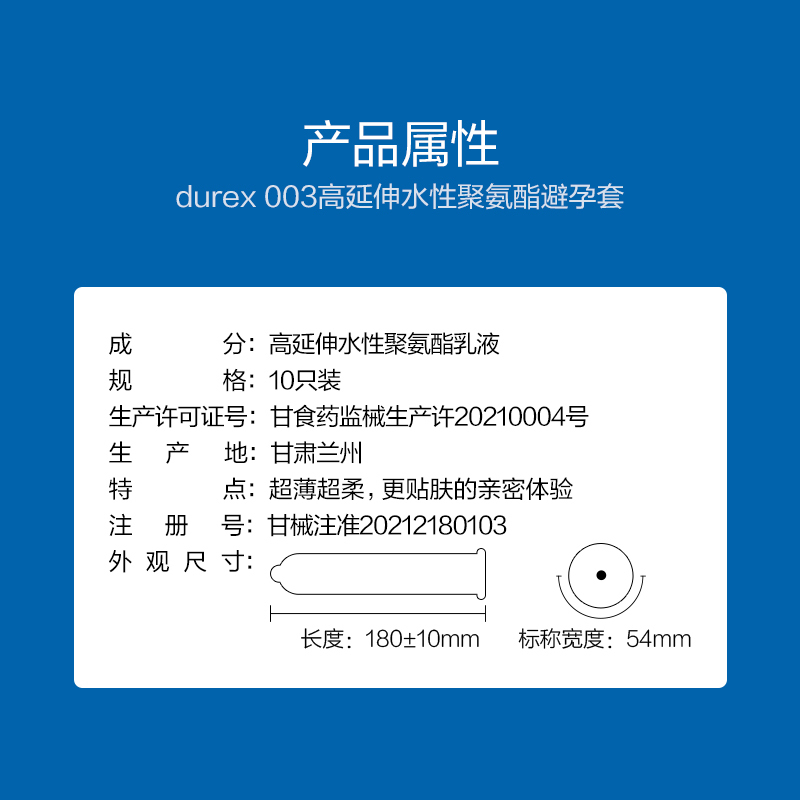 杜蕾斯(Durex) 避孕套 003-10只×2盒 共20只 超薄款 安全套套 男用成人情趣计生用品byt