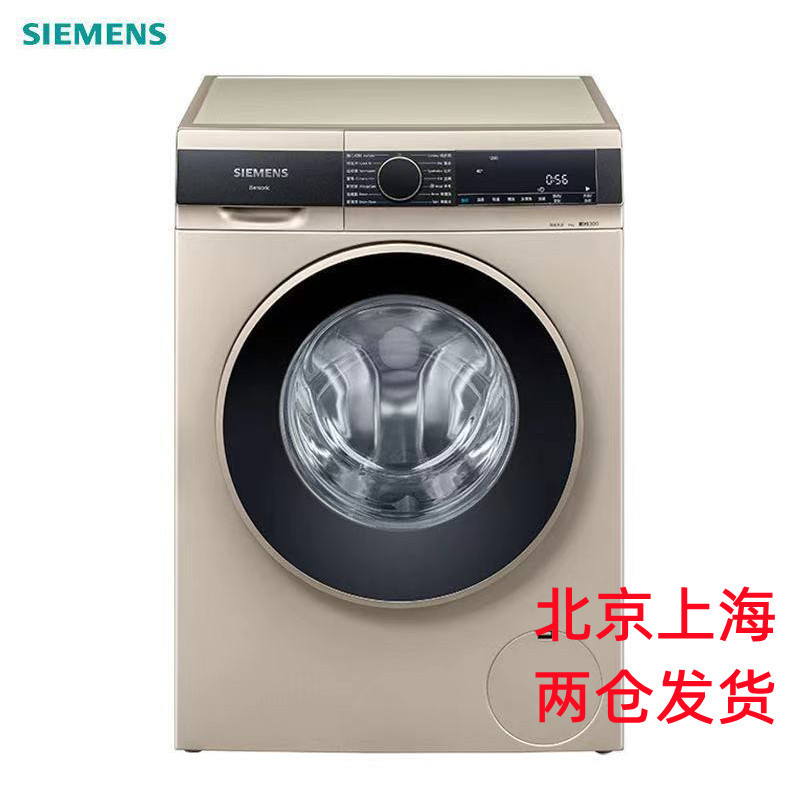 西门子10公斤 自动除渍变频滚筒全自动洗衣机 WB45UL030W 金色
