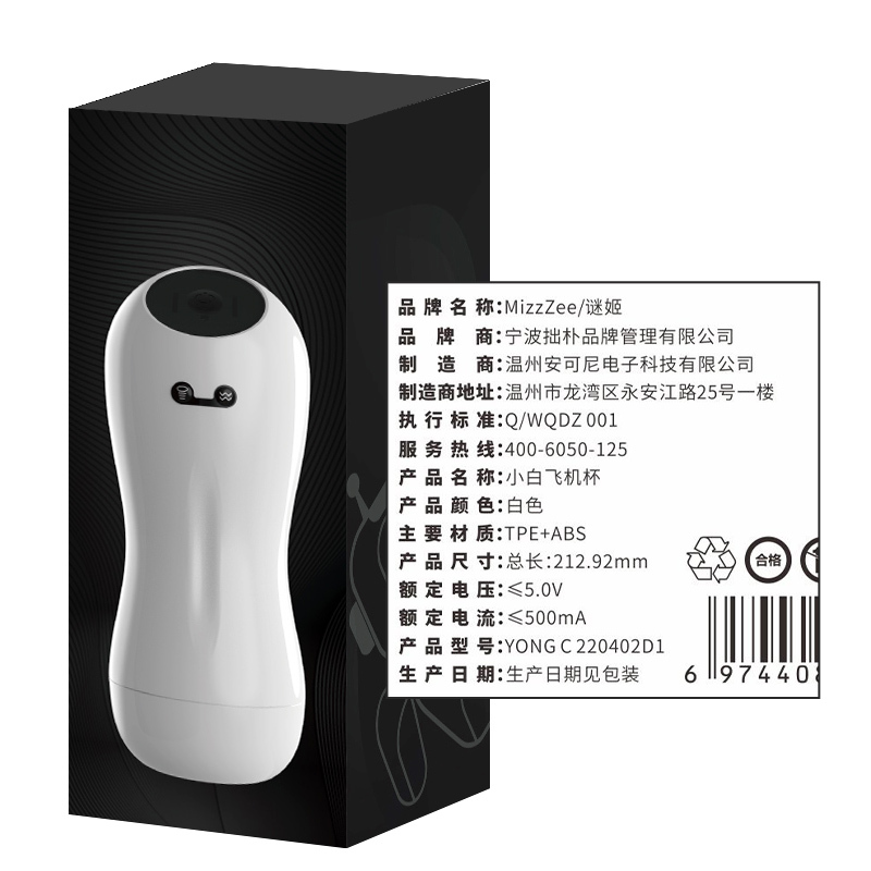 谜姬自动吮吸自慰杯震动夹吸发声音电动飞机杯变频情趣玩具插入式炮架便携成人用品男性系列自慰器小白男士神器倒模玩具