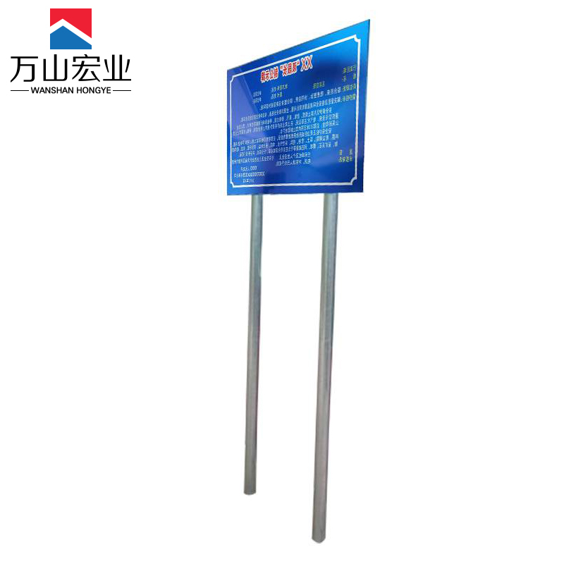 万山宏业 双段长公示牌 警示牌800*550mm可定制 WG057G 个高清大图