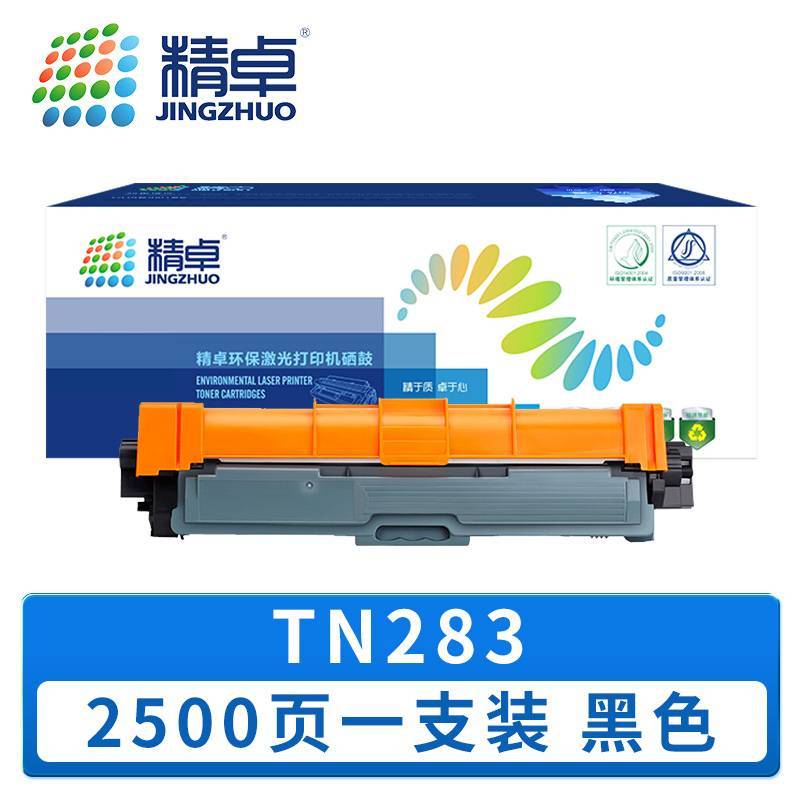 精卓 硒鼓 TN283 黑色 支