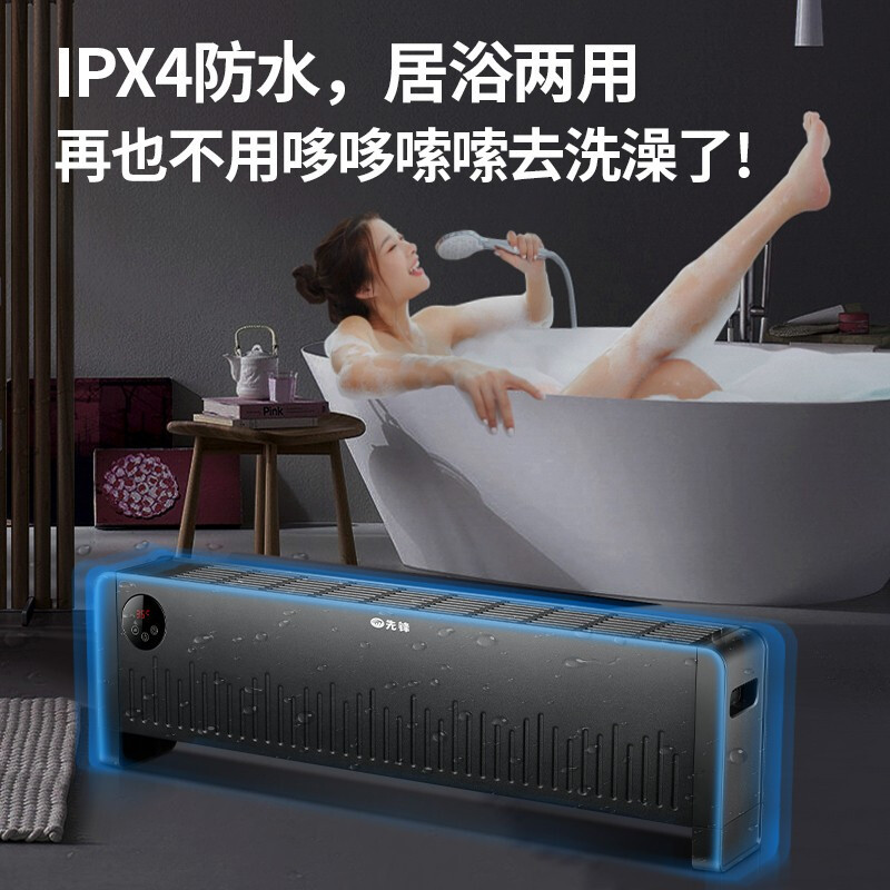 先锋 (SINGFUN) 踢脚线取暖器 DTJ-T10R 2200W功率电暖器智能控温电暖气移动地暖家用办公节能 遥控款高清大图