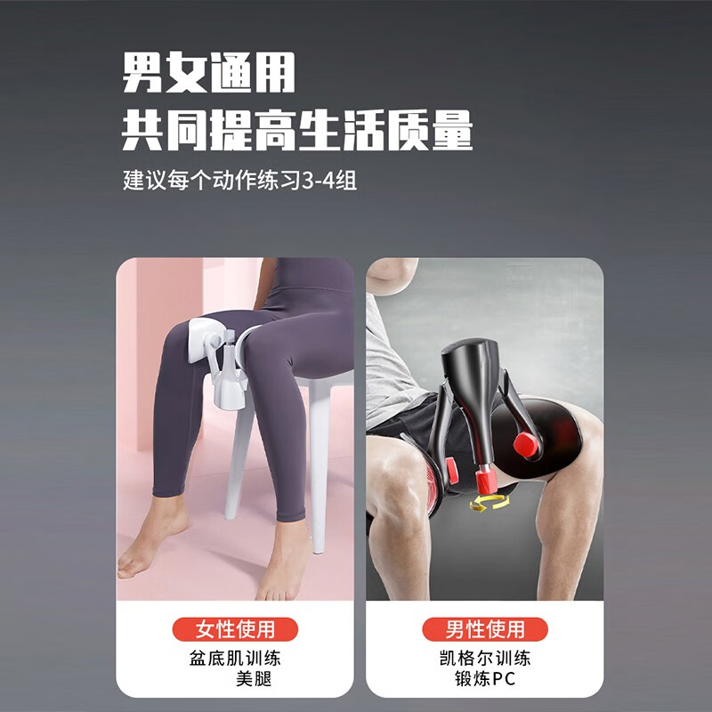 训练器男PC肌夹腿盆底括约肌锻炼腿部肌肉大腿内侧提肛家用 升级调节款高清大图