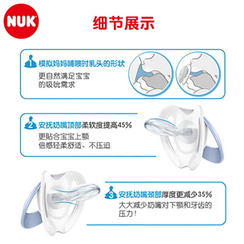 [特惠清仓]NUK安睡型乳胶安抚奶嘴(6-18个月)