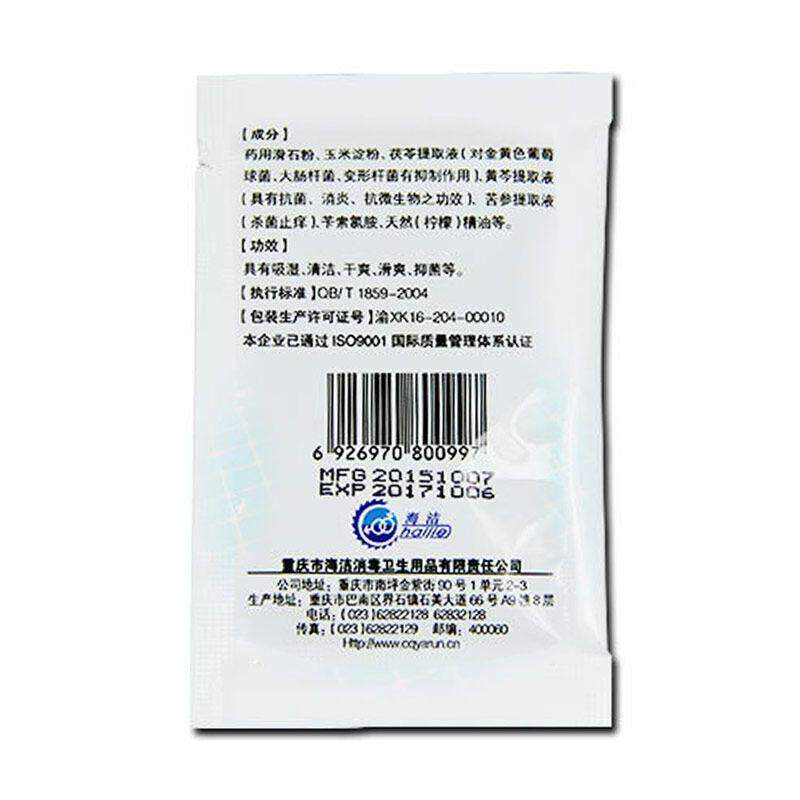 雅润名器保护粉8g 器具清洁保护粉 成人情趣用品 飞机杯震动棒充气娃娃实体娃娃名穴名器可用
