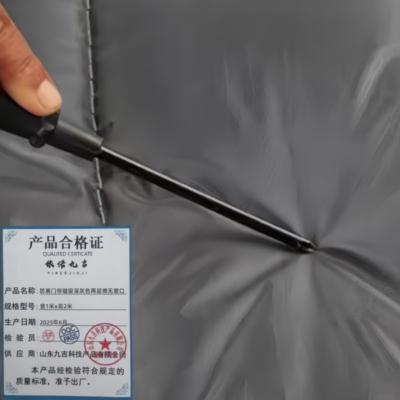 依诺九吉 防寒门帘磁吸深灰色两层绵无窗口 多规格 套 宽1米x高2米