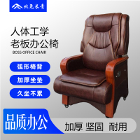 北尧 老板椅办公椅电脑椅家用椅子皮质靠背商务座椅大班椅