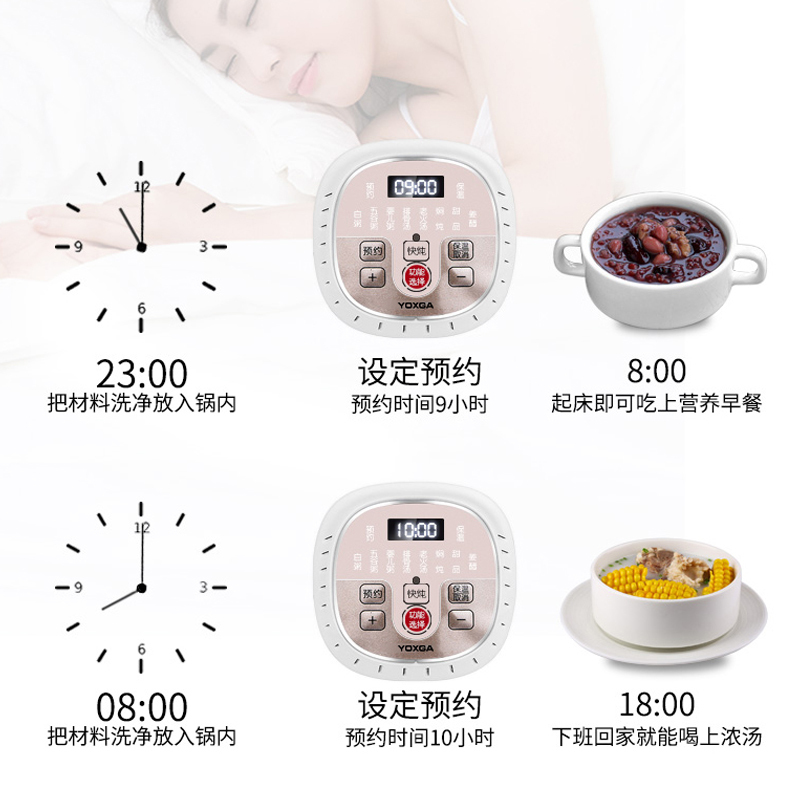 悠享家白瓷内胆多功能电炖锅YXJ-F0543XY