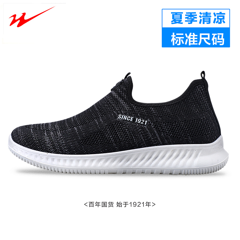 双星休闲鞋一脚蹬懒人鞋秋季男鞋潮流情侣轻便休闲鞋跑步鞋时尚潮鞋A2038