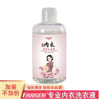 内衣内裤专用洗涤液持久留香超强杀菌抑菌去血渍除异味女性清洗液 262054923412 --