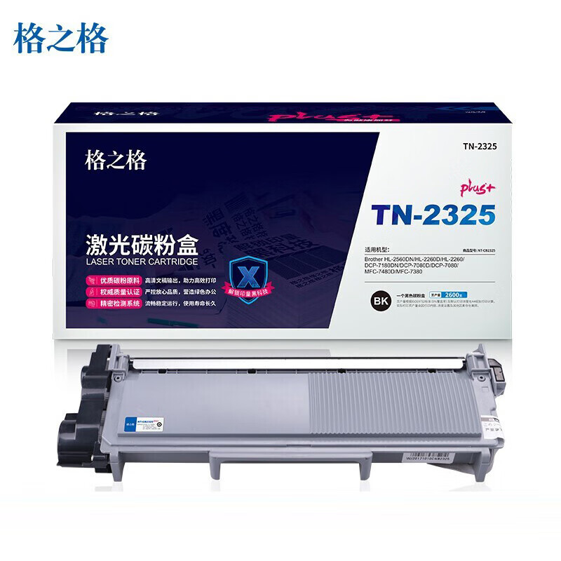 格之格NT-CB2325plus+硒鼓 TN-2325碳粉盒适用Brother 2560/2260/DCP-7180高清大图